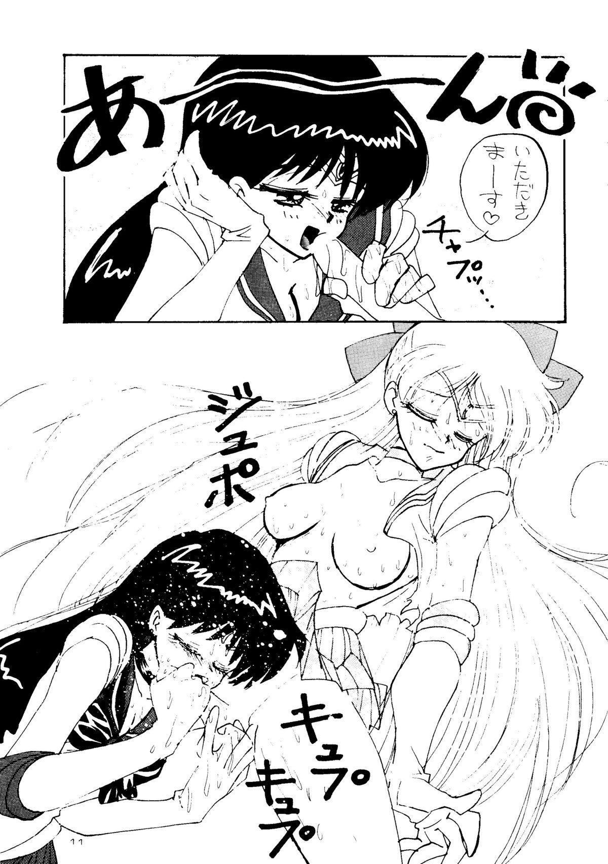 Room Chou Aneki - Sailor moon Rabo - Page 10