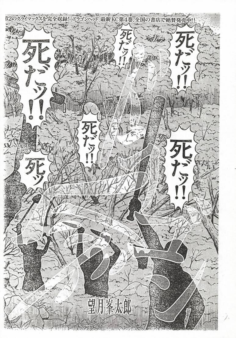 Mojada Sakura Taihen - Sakura taisen Saber marionette Korean - Page 71