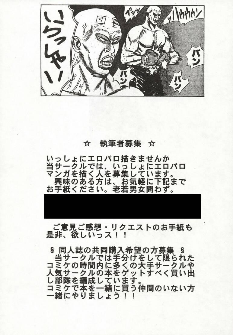 Casting Sakura Taihen - Sakura taisen Saber marionette Asses - Page 72