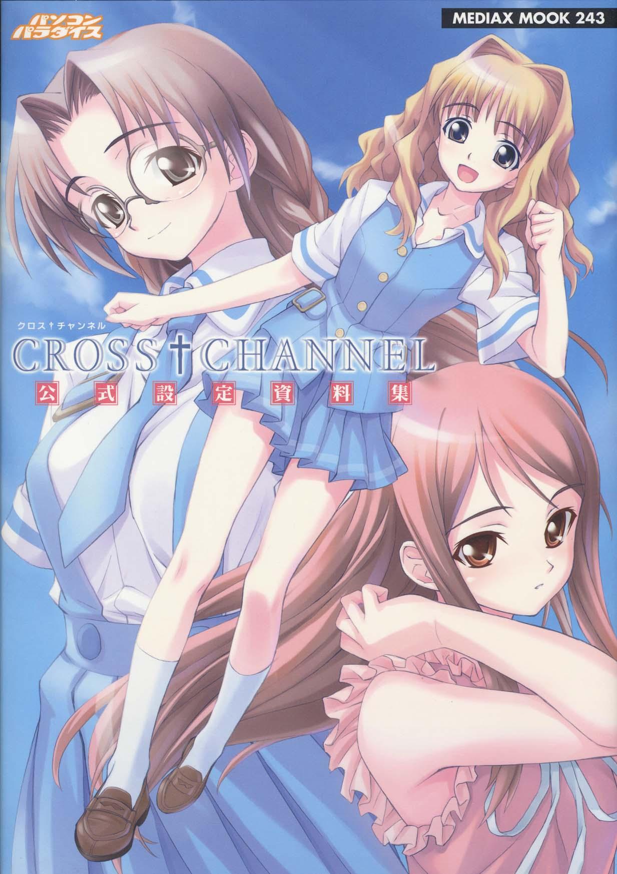CROSS†CHANNEL Official Illust CG Art Gallery Complete Collection 2