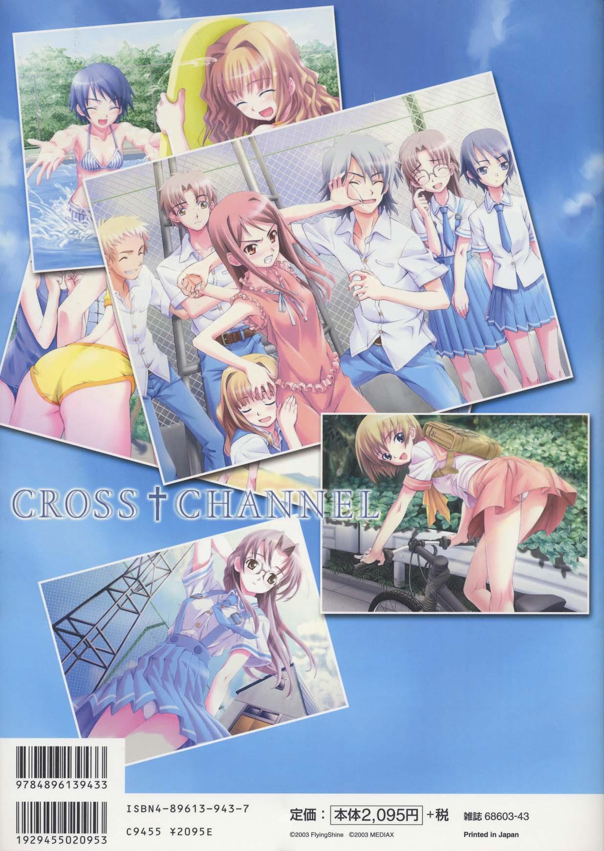 CROSS†CHANNEL Official Illust CG Art Gallery Complete Collection 3