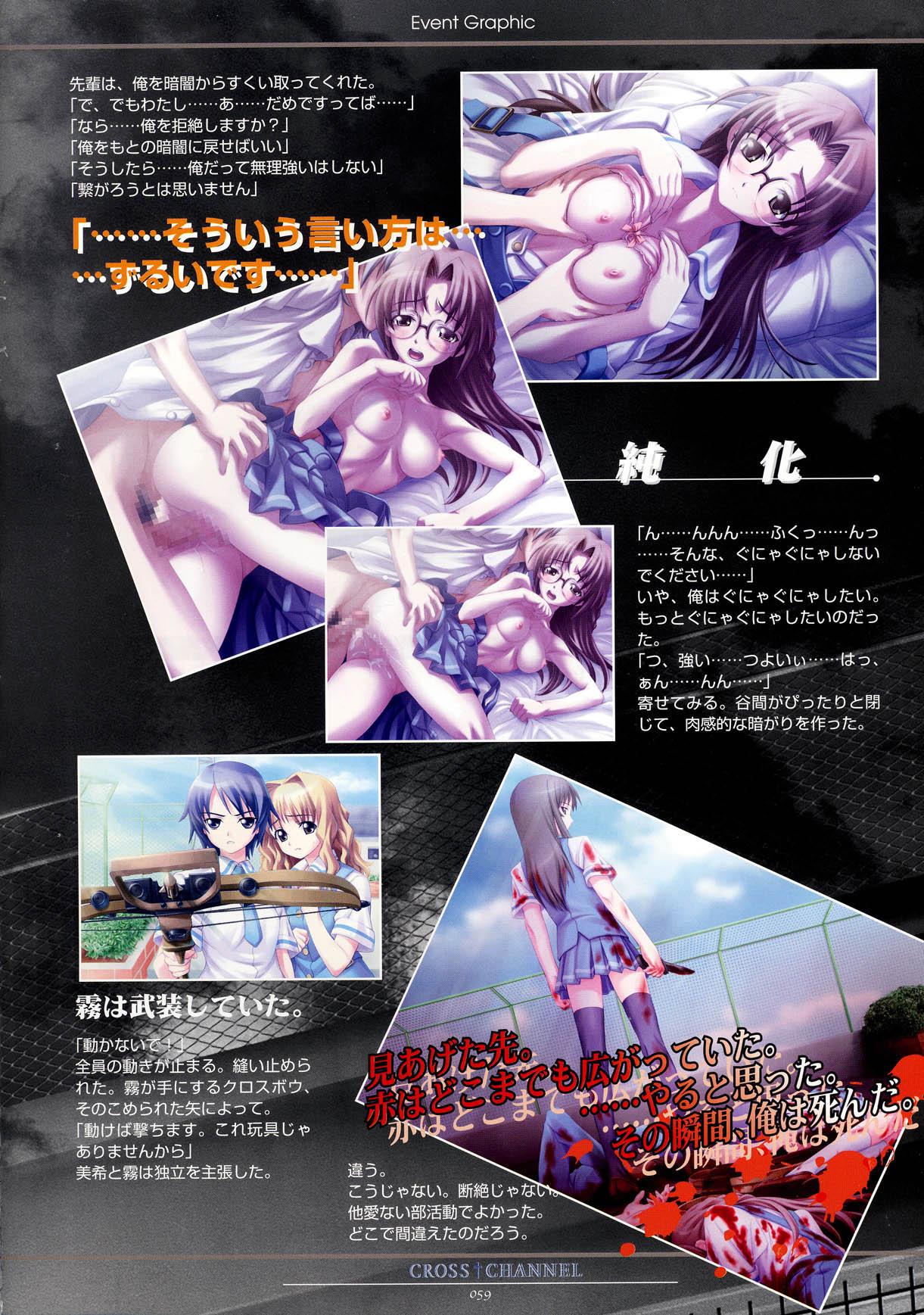 CROSS†CHANNEL Official Illust CG Art Gallery Complete Collection 68