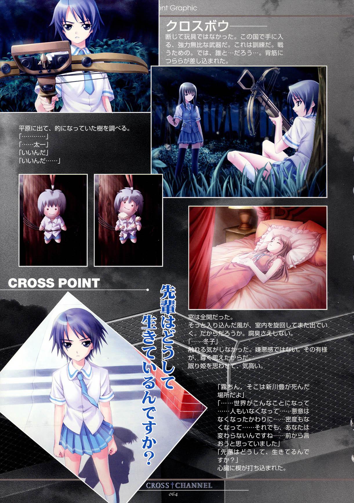 CROSS†CHANNEL Official Illust CG Art Gallery Complete Collection 73