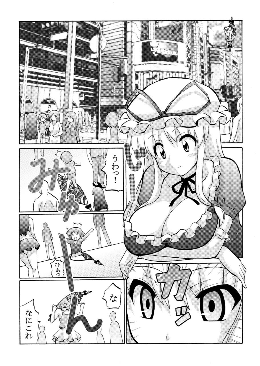 Porno Amateur YuYuYuka - Touhou project Big Tits - Page 5