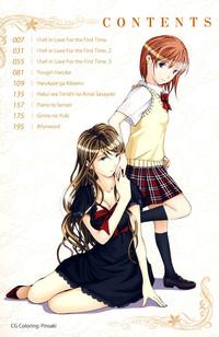 I Fell in Love for the First Time Ch.1-4 4