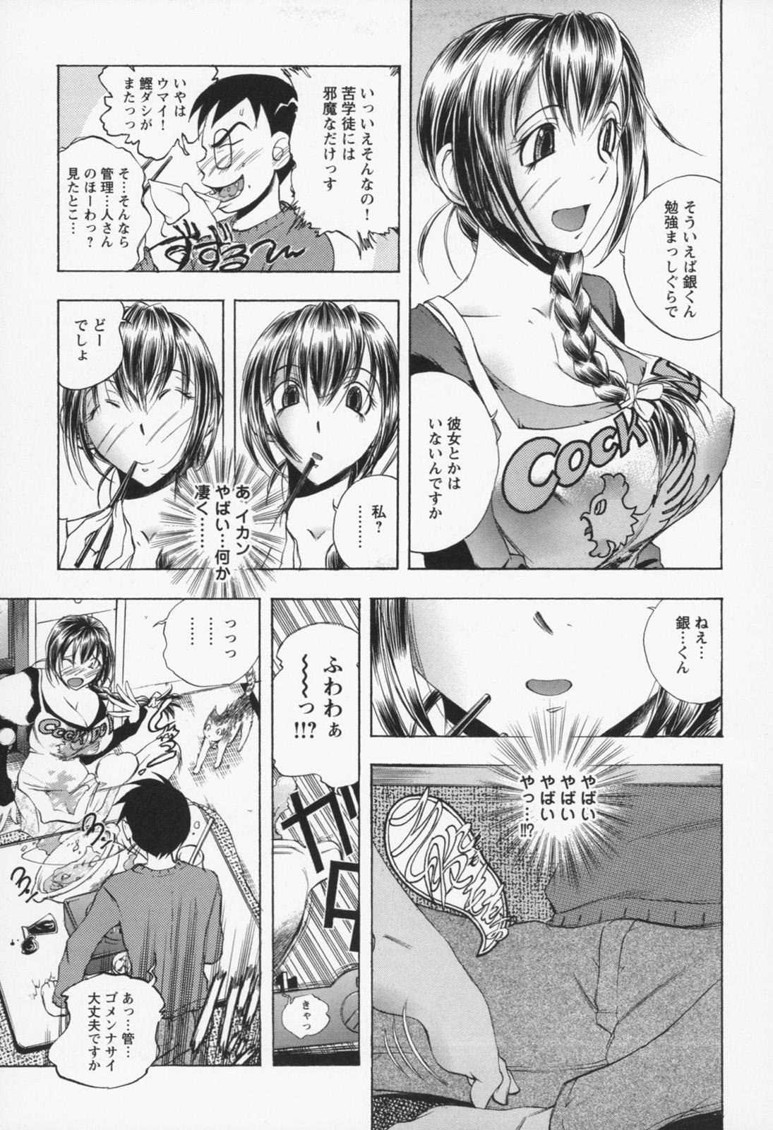 Blowing Inwai Yado Gets - Page 12