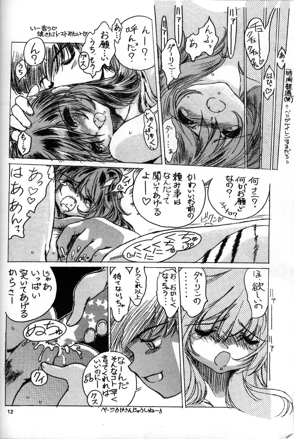 Gay Natural Naked Dream Lunatic Volume 1 - Urusei yatsura Nalgas - Page 11