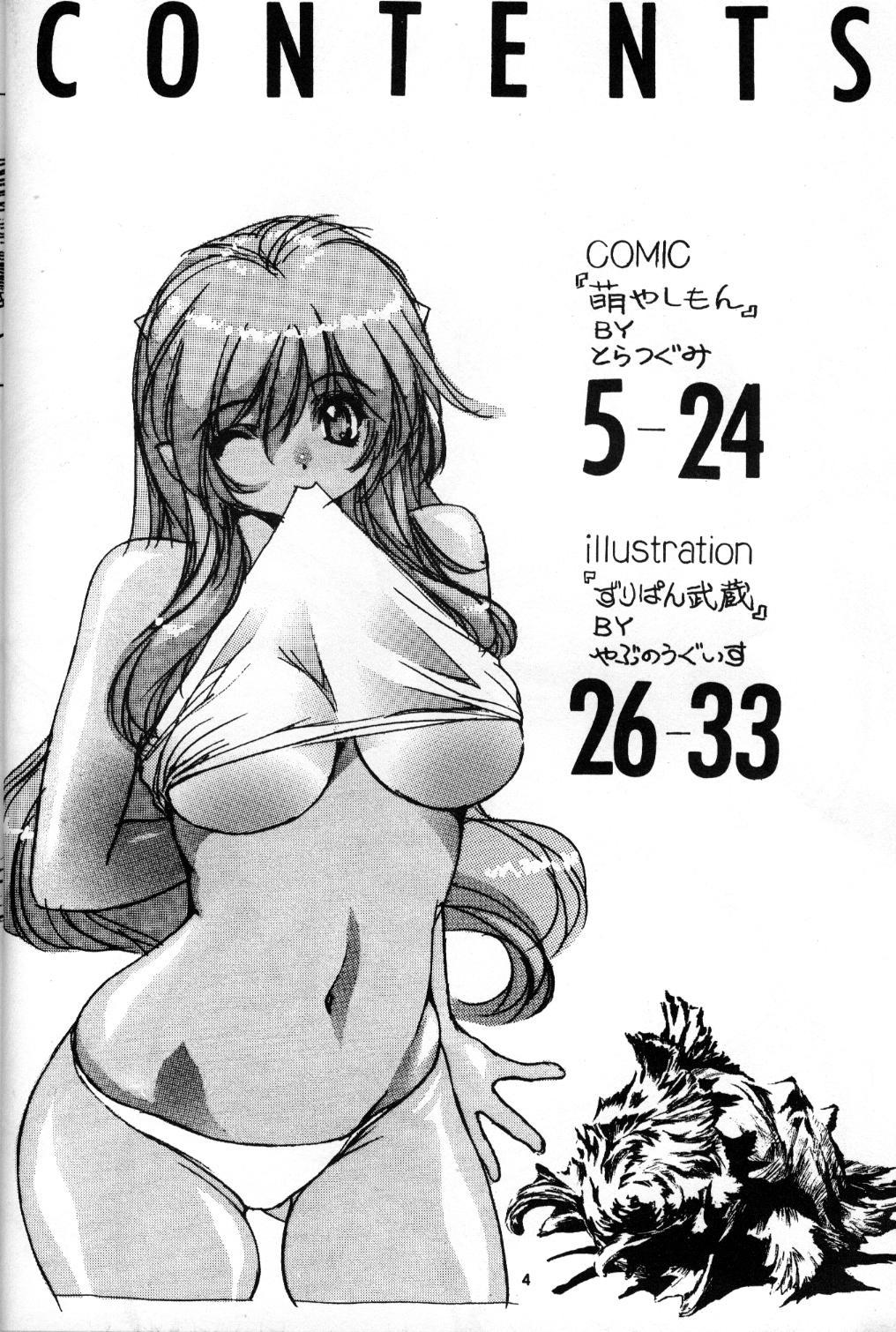 Tight Cunt Naked Dream Lunatic Volume 1 - Urusei yatsura Nude - Page 3