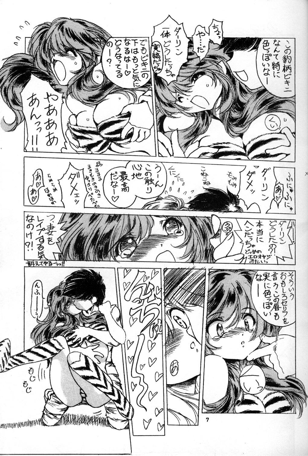 Girl Girl Naked Dream Lunatic Volume 1 - Urusei yatsura Humiliation - Page 6
