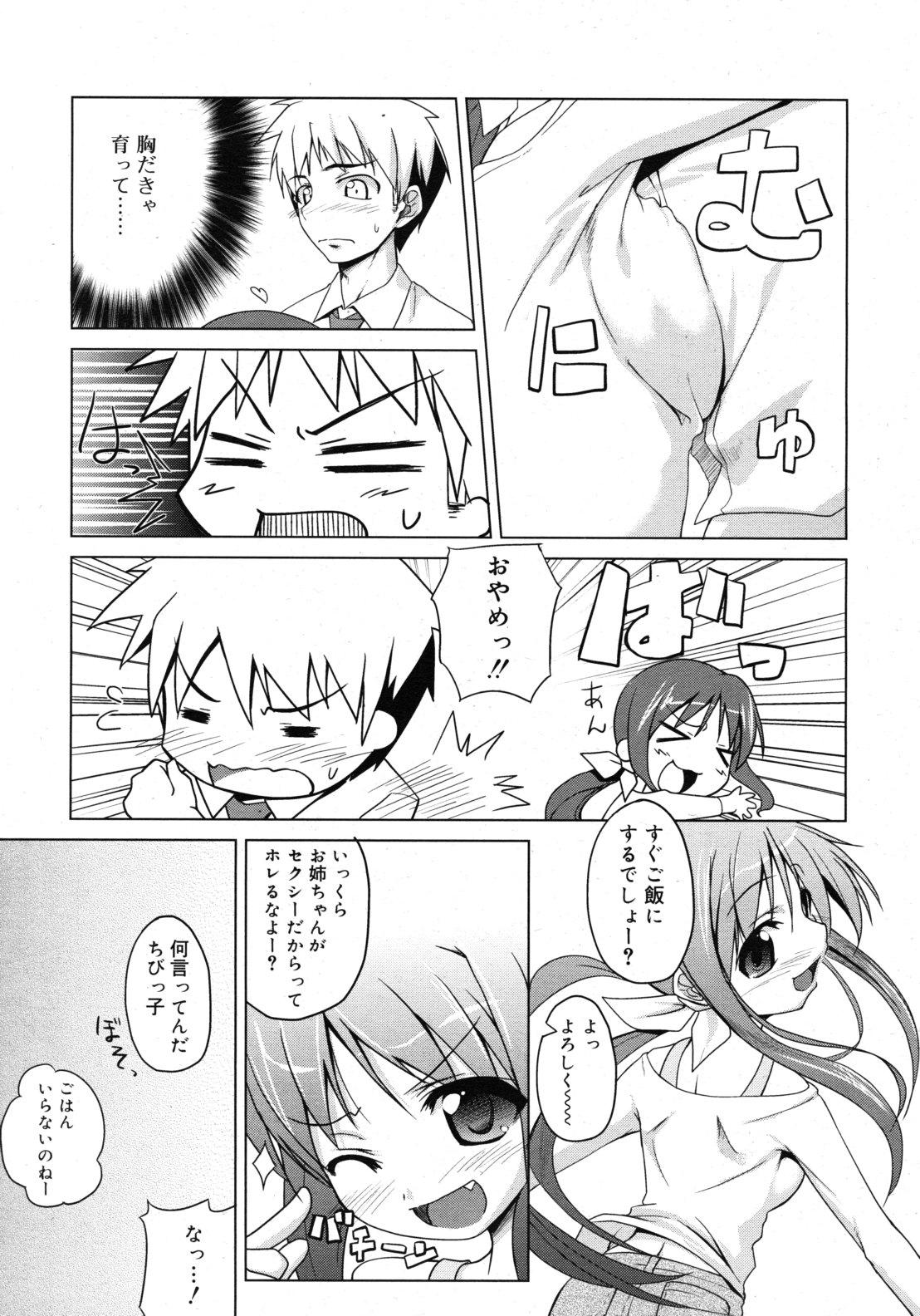 COMIC RiN 2010-11 114