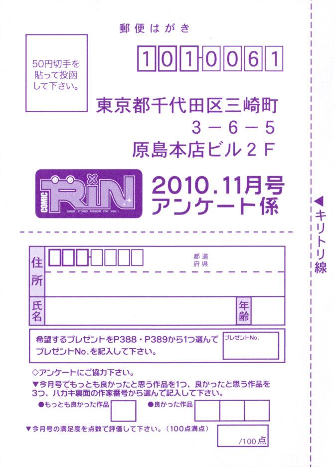 COMIC RiN 2010-11 392