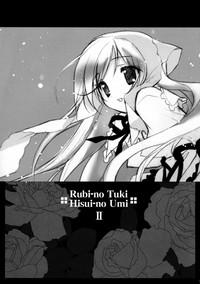 Ruby no Tsuki Hisui no Umi II 2