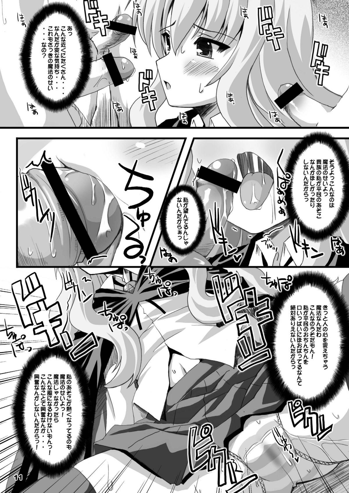 Ass Lick Zero Kyori Shageki - Zero no tsukaima Cocksuckers - Page 11