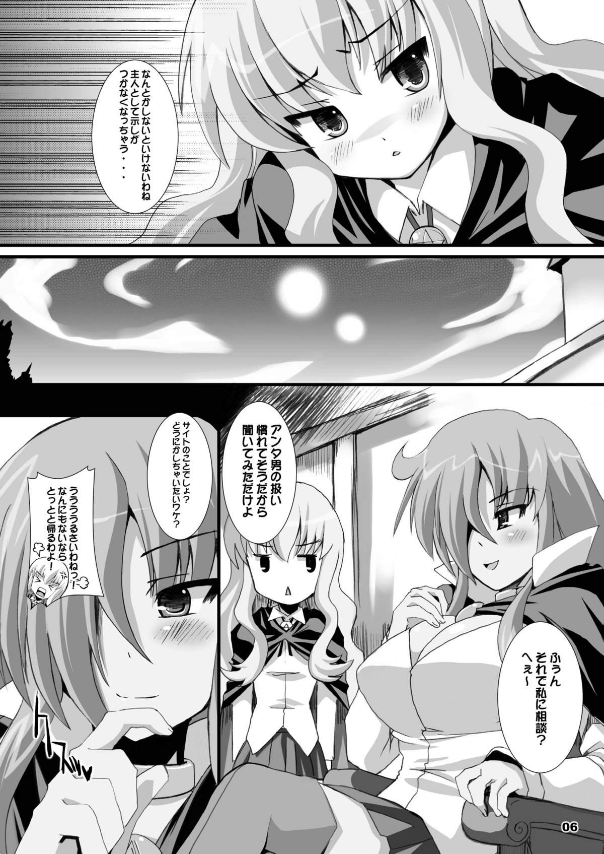 Thick Zero Kyori Shageki - Zero no tsukaima Stepdaughter - Page 6