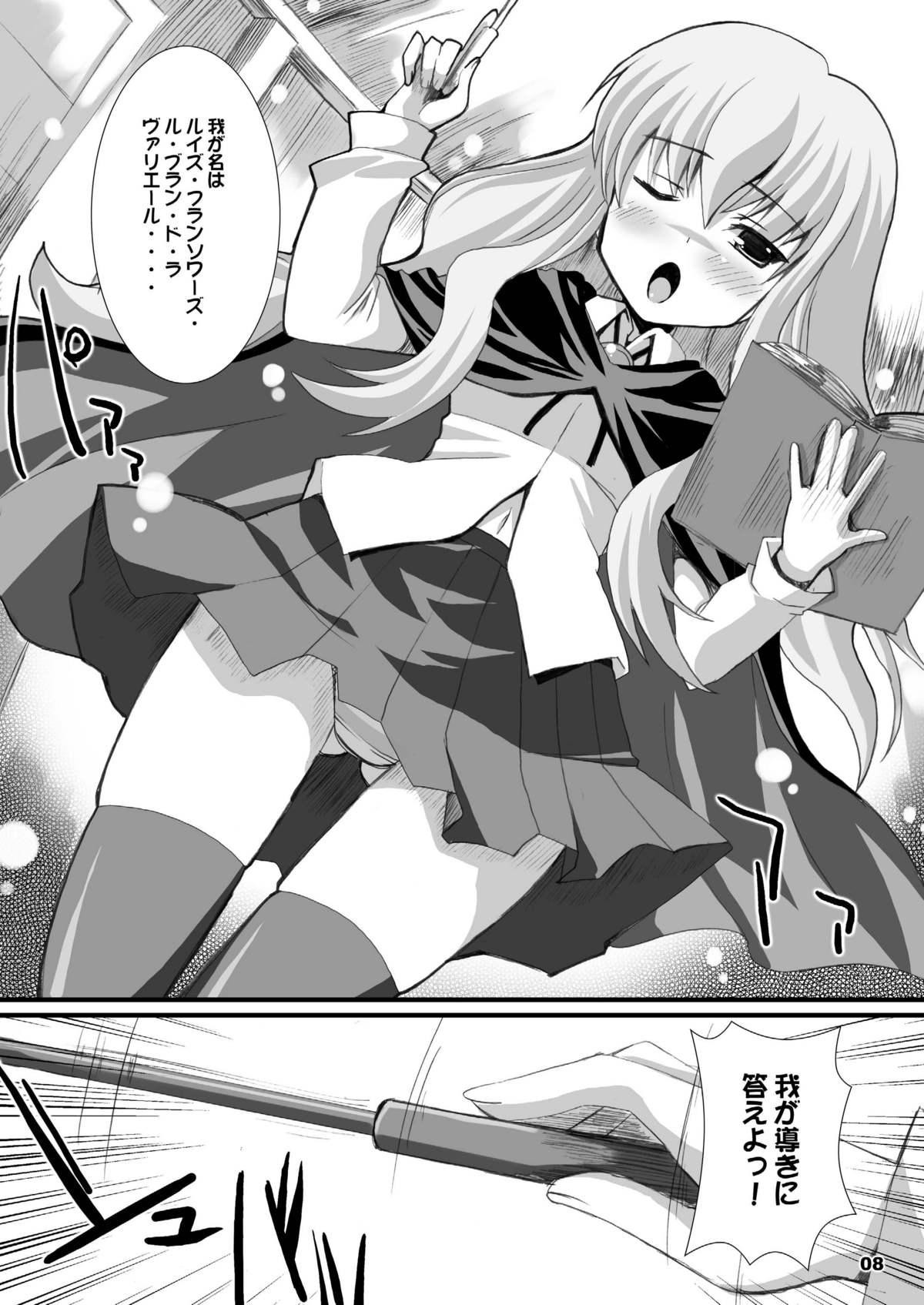 Ass Lick Zero Kyori Shageki - Zero no tsukaima Cocksuckers - Page 8