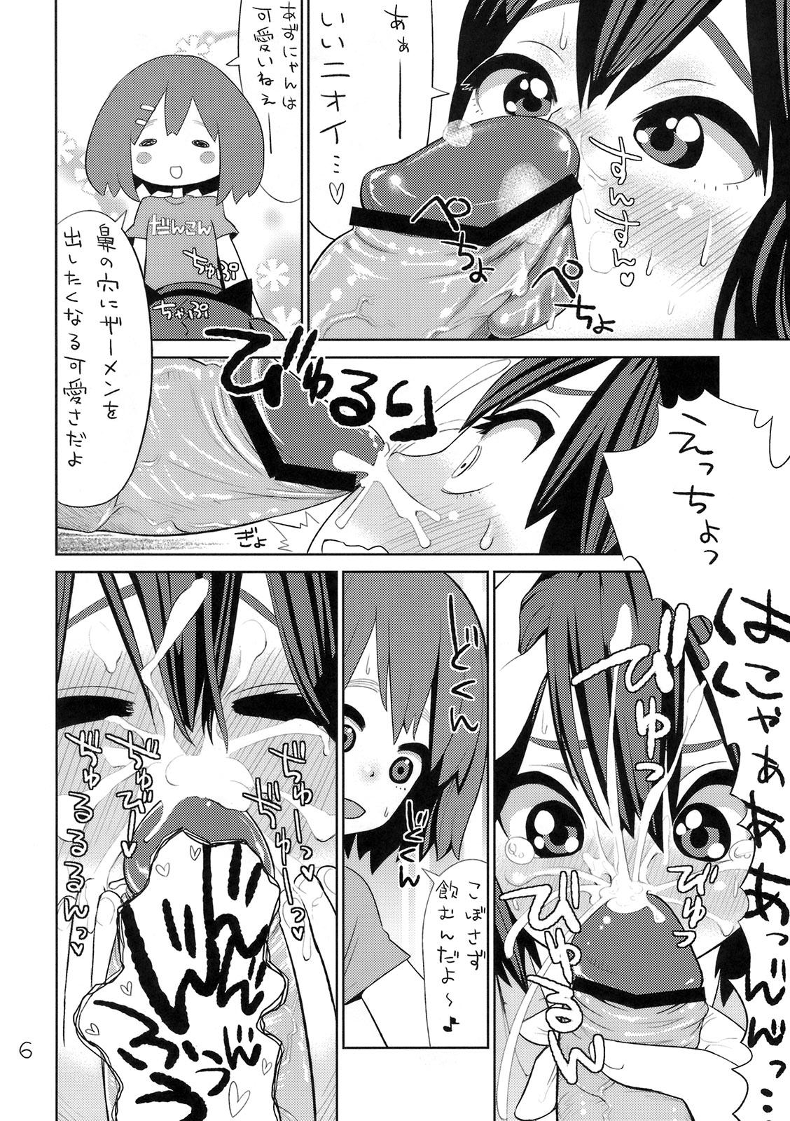 French Houkago Tinpo Time! - K-on Rubbing - Page 7