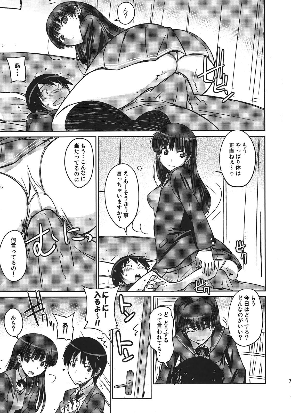 Cheating Wife Poyopacho NA - Amagami Assgape - Page 6