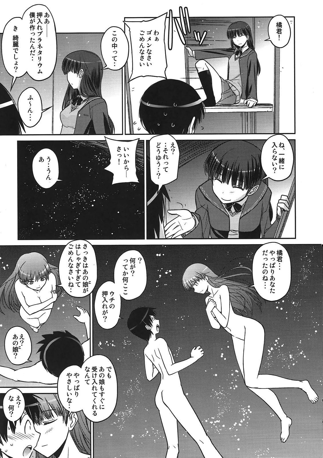 Shesafreak Poyopacho NA - Amagami Punish - Page 8