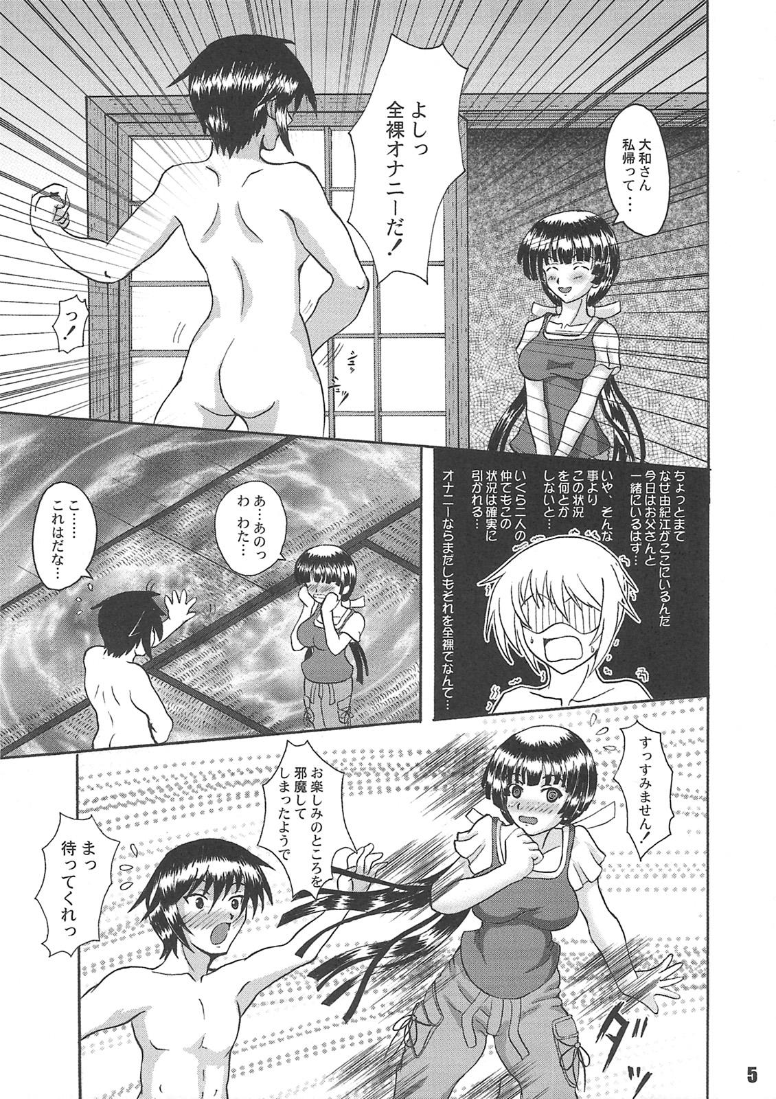 Culito Yoroshiku HIP ZONE - Maji de watashi ni koi shinasai Femdom Porn - Page 4