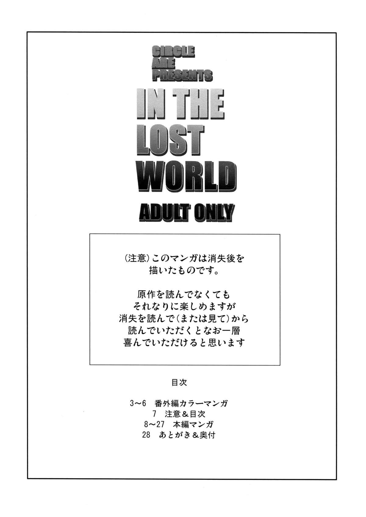 IN THE LOST WORLD 6