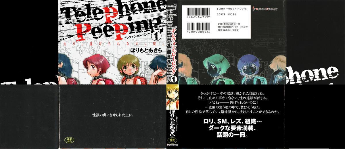 Telephone Peeping Vol.01 3