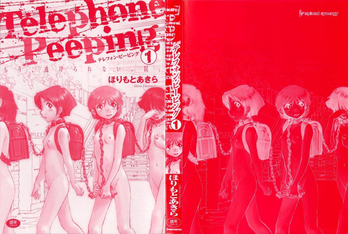 Telephone Peeping Vol.01 5