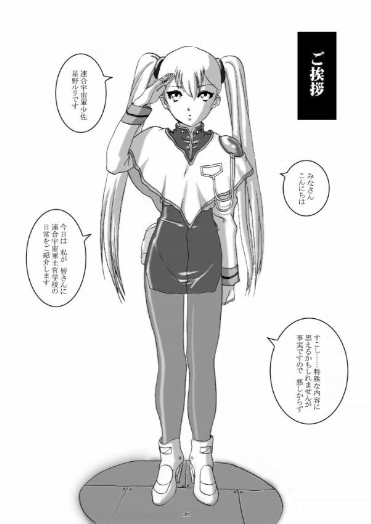 a_cadet: Shikan Kouhosei 4