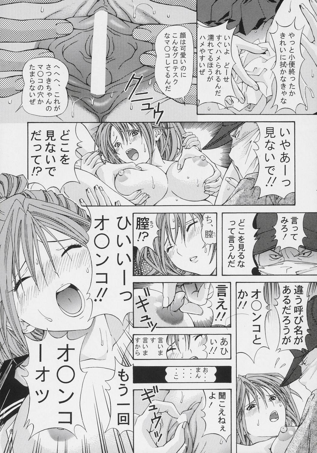 Travesti PLEASE LOVE ME - Ichigo 100 Movie - Page 12