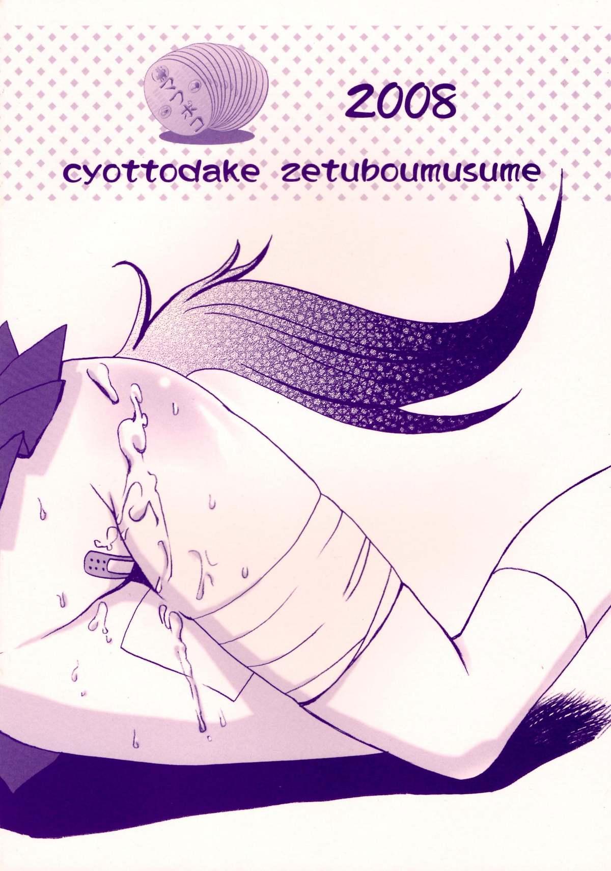 Ladyboy Chotto Dake Zetsubouko - Sayonara zetsubou sensei Sislovesme - Page 18