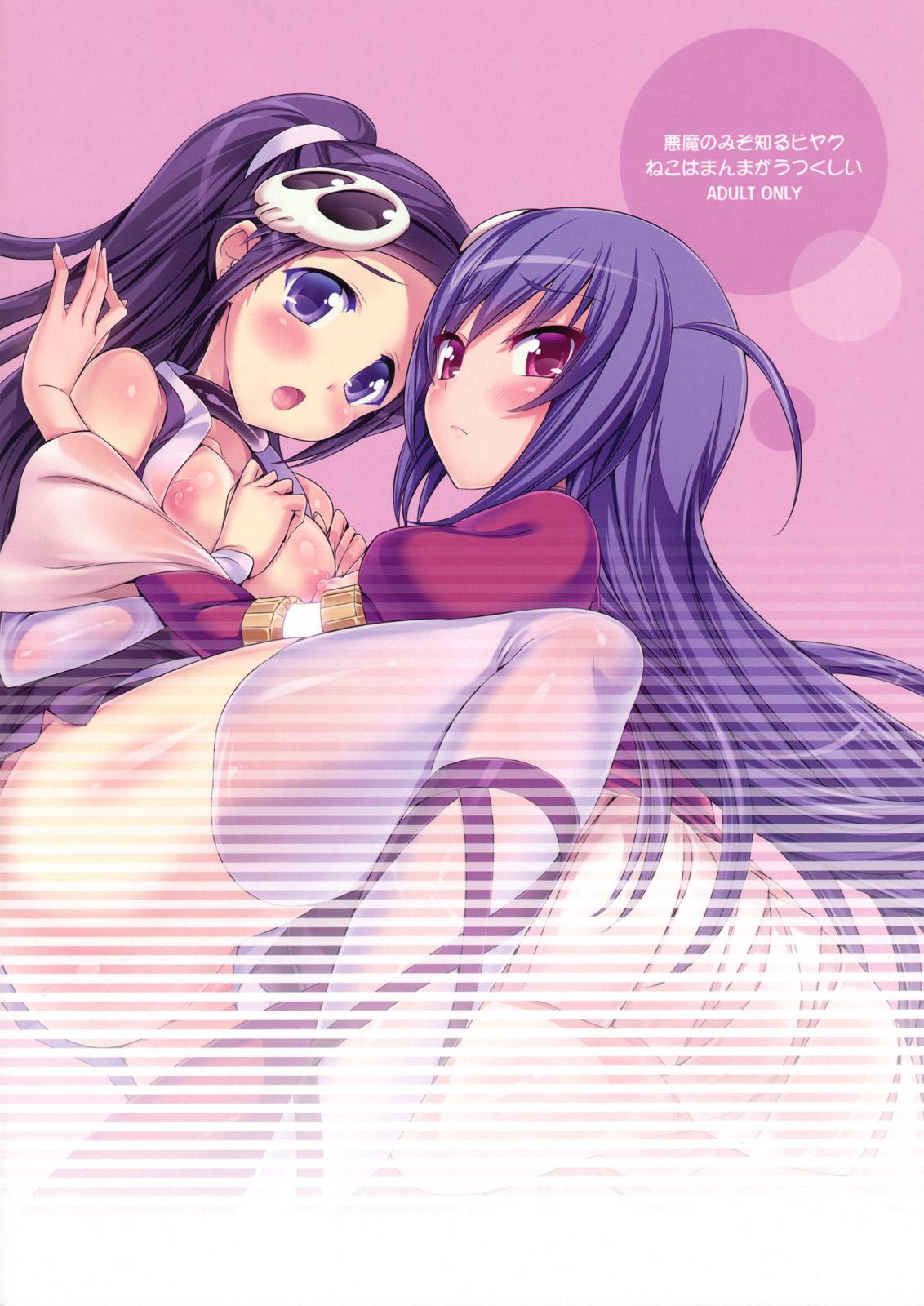 Gay Cumshot Akuma Nomi zo Shiru Biyaku | The Aphrodisiac Demons Only Know - The world god only knows Humiliation - Page 26