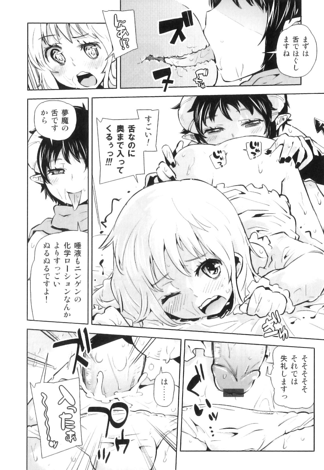 Anal Licking Ero Shota 20 - Sugar Milk Boys Pauzudo - Page 11