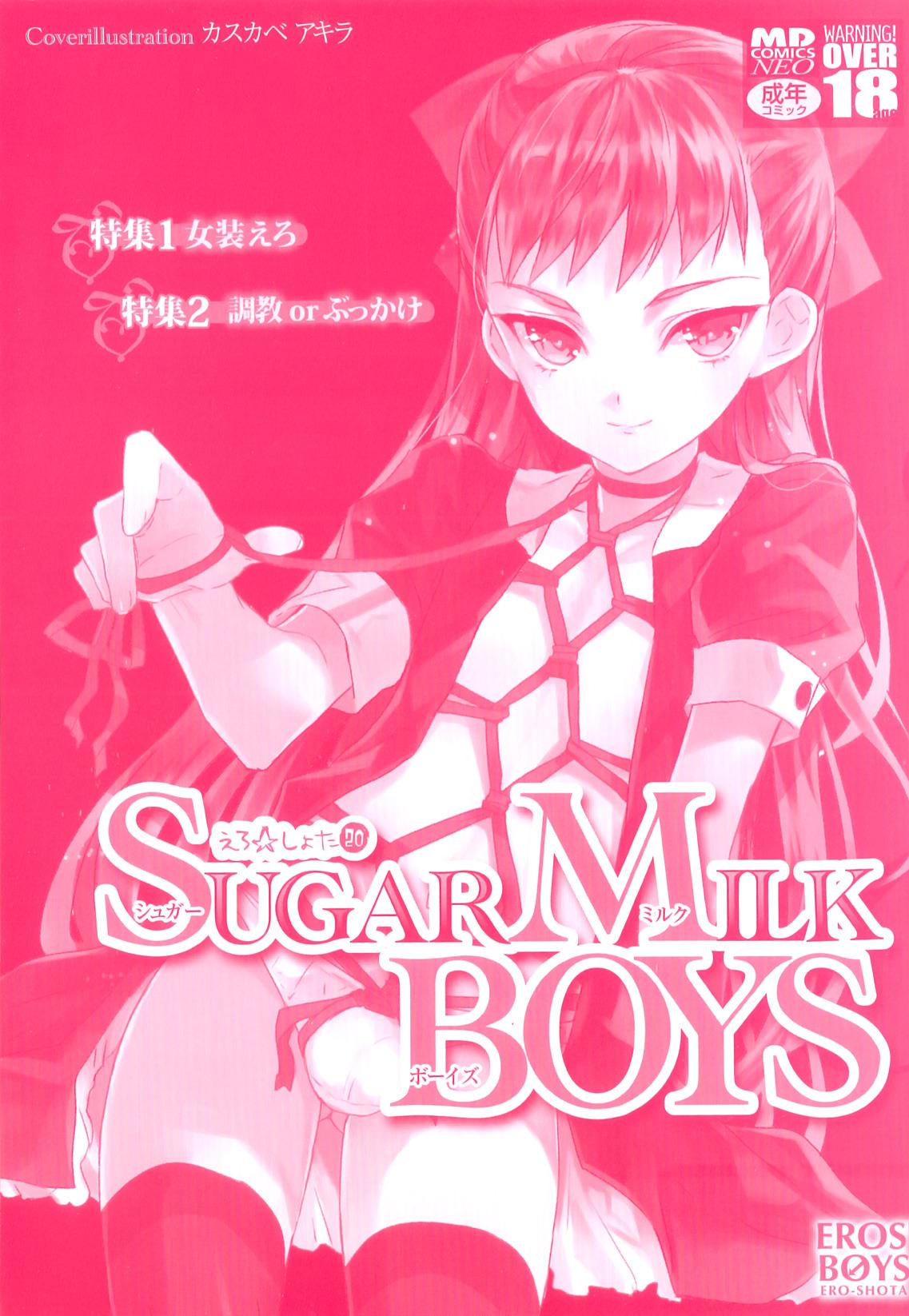 Lick Ero Shota 20 - Sugar Milk Boys Gaygroup - Page 2