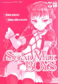 Ero Shota 20 - Sugar Milk Boys 2