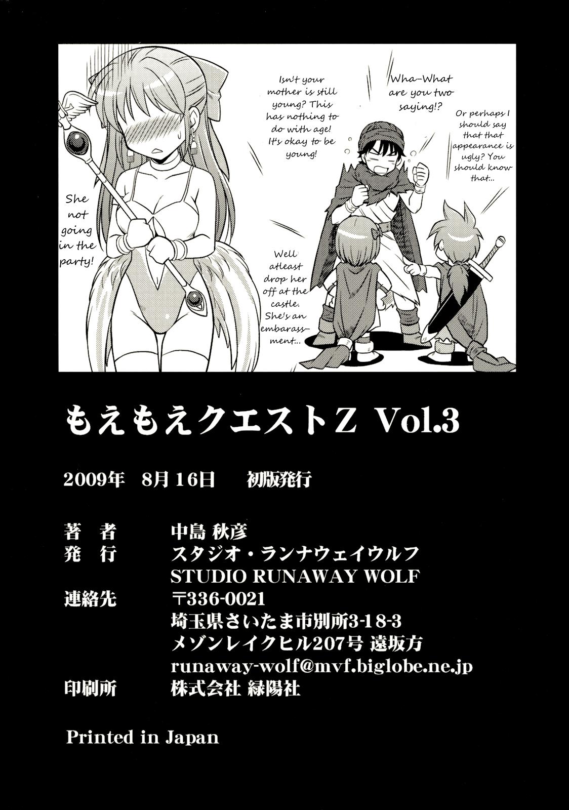 Jerking Off Moe Moe Quest Z Vol. 3 - Dragon quest v Sex Party - Page 43