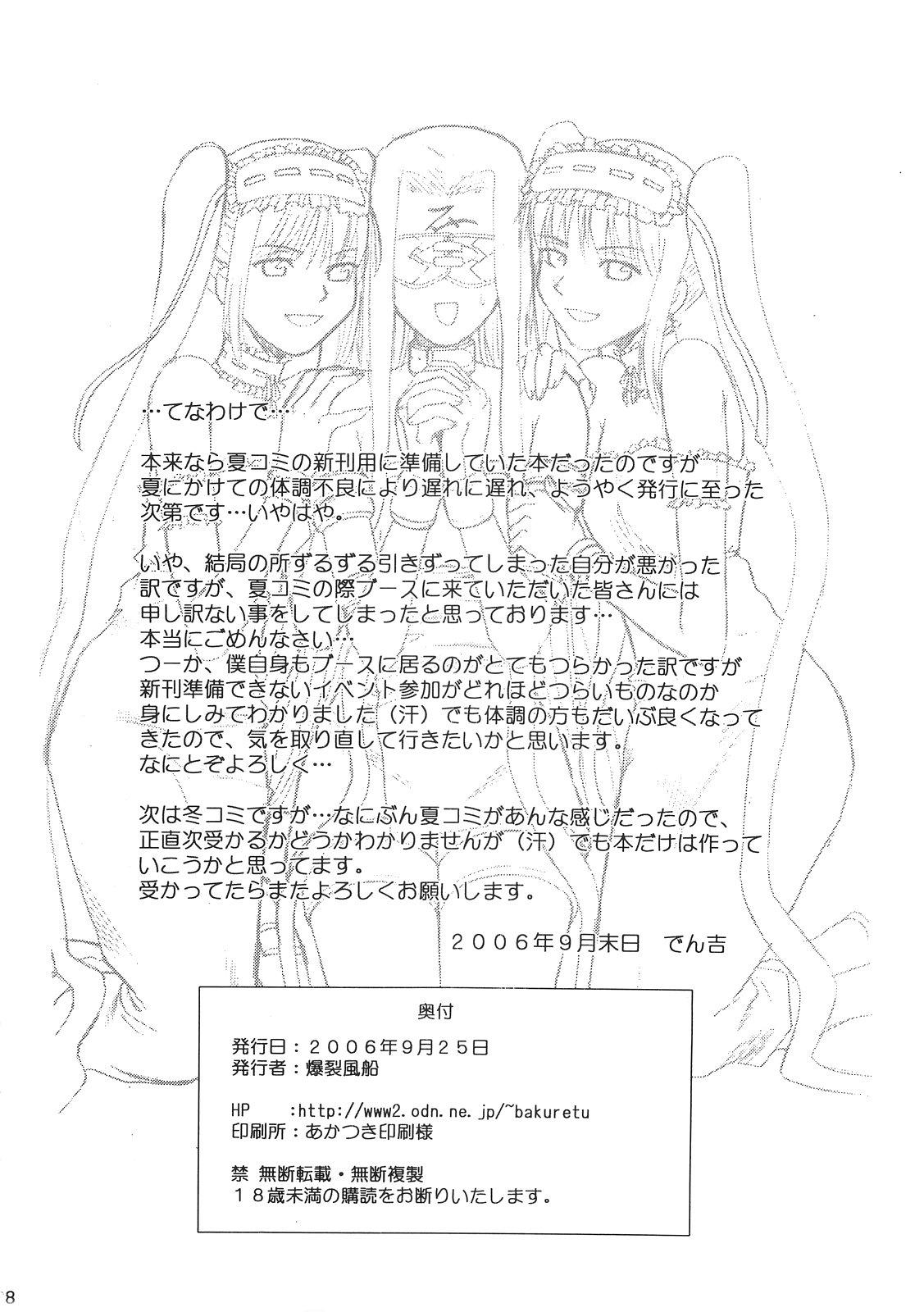Gay Group Fate/delusions of grandeur - Fate hollow ataraxia Neighbor - Page 37
