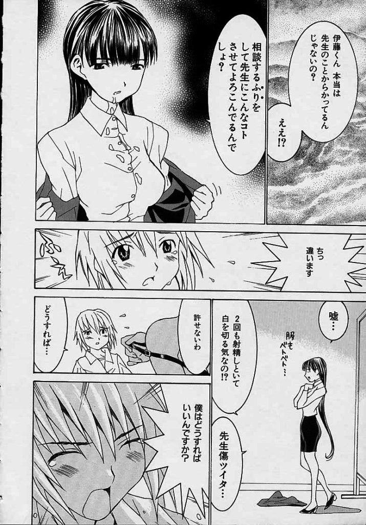 Emo [Lahkairam] Aa Onee-sama - Oh! My Sister Gay Handjob - Page 14