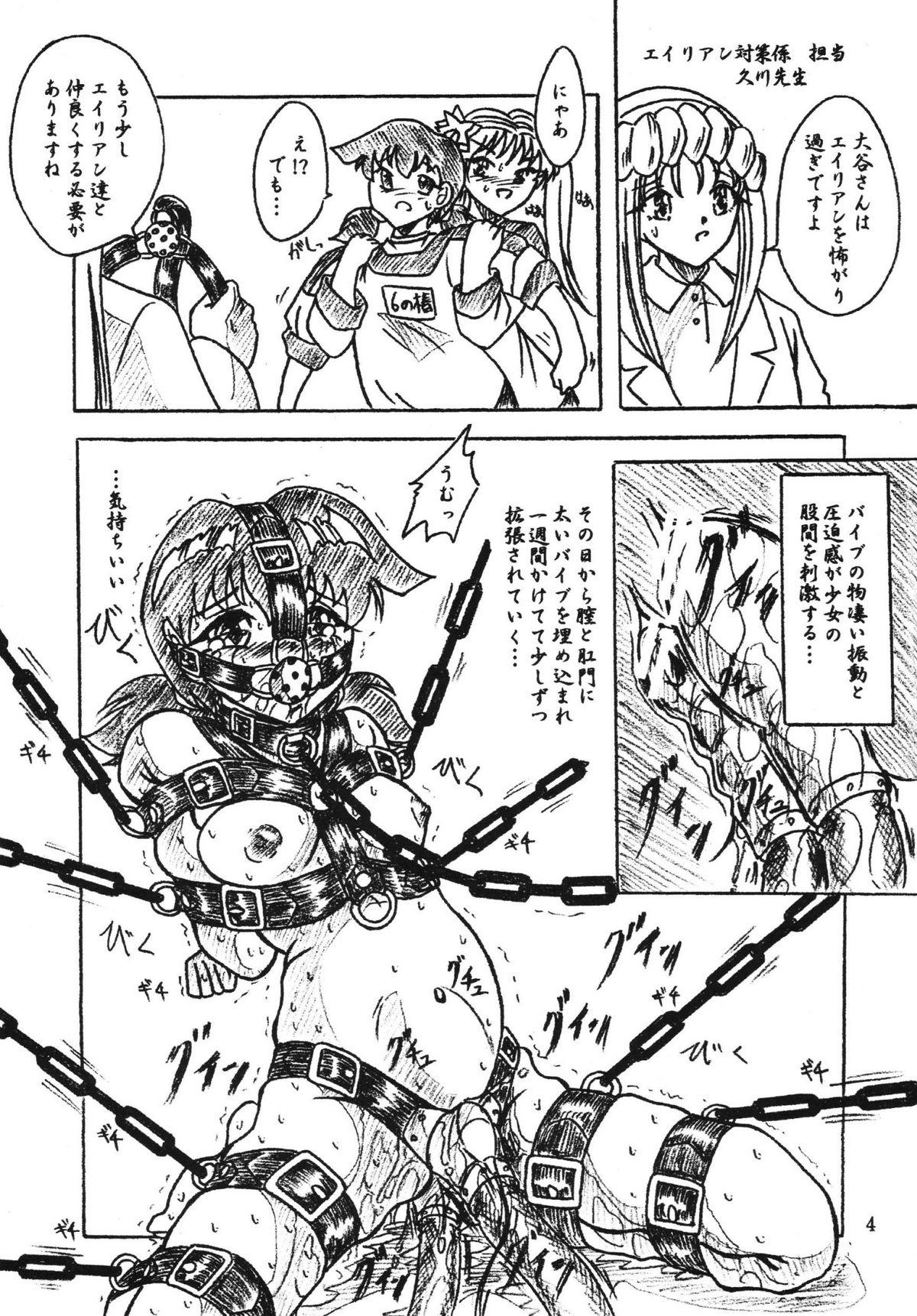 Casal Vivian Bessatsu Soushuuhen 2 Ichigo Hakusho - Mahoromatic Alien 9 Teenporn - Page 4