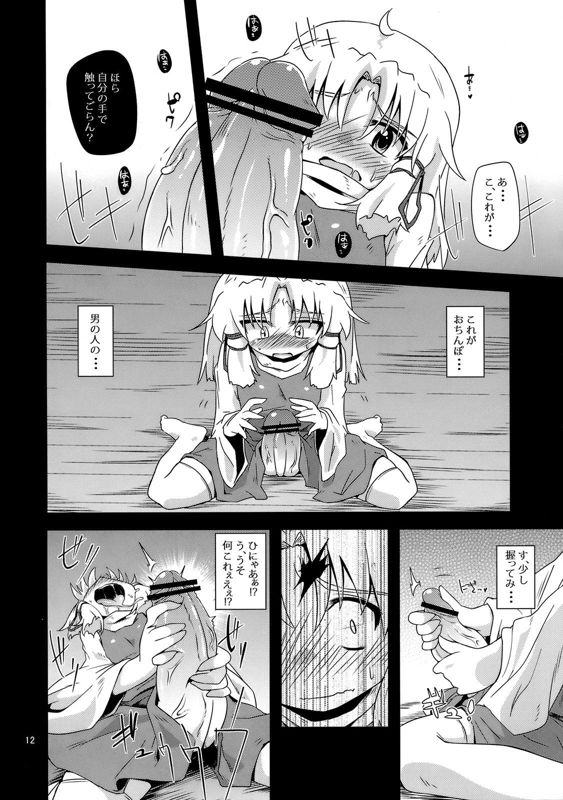 Masturbandose (Reitaisai 8) [Happiness Milk (Obyaa)] Nikuyokugami Gyoushin - New carnal story - Zen (Touhou Project) - Touhou project Big Cock - Page 11