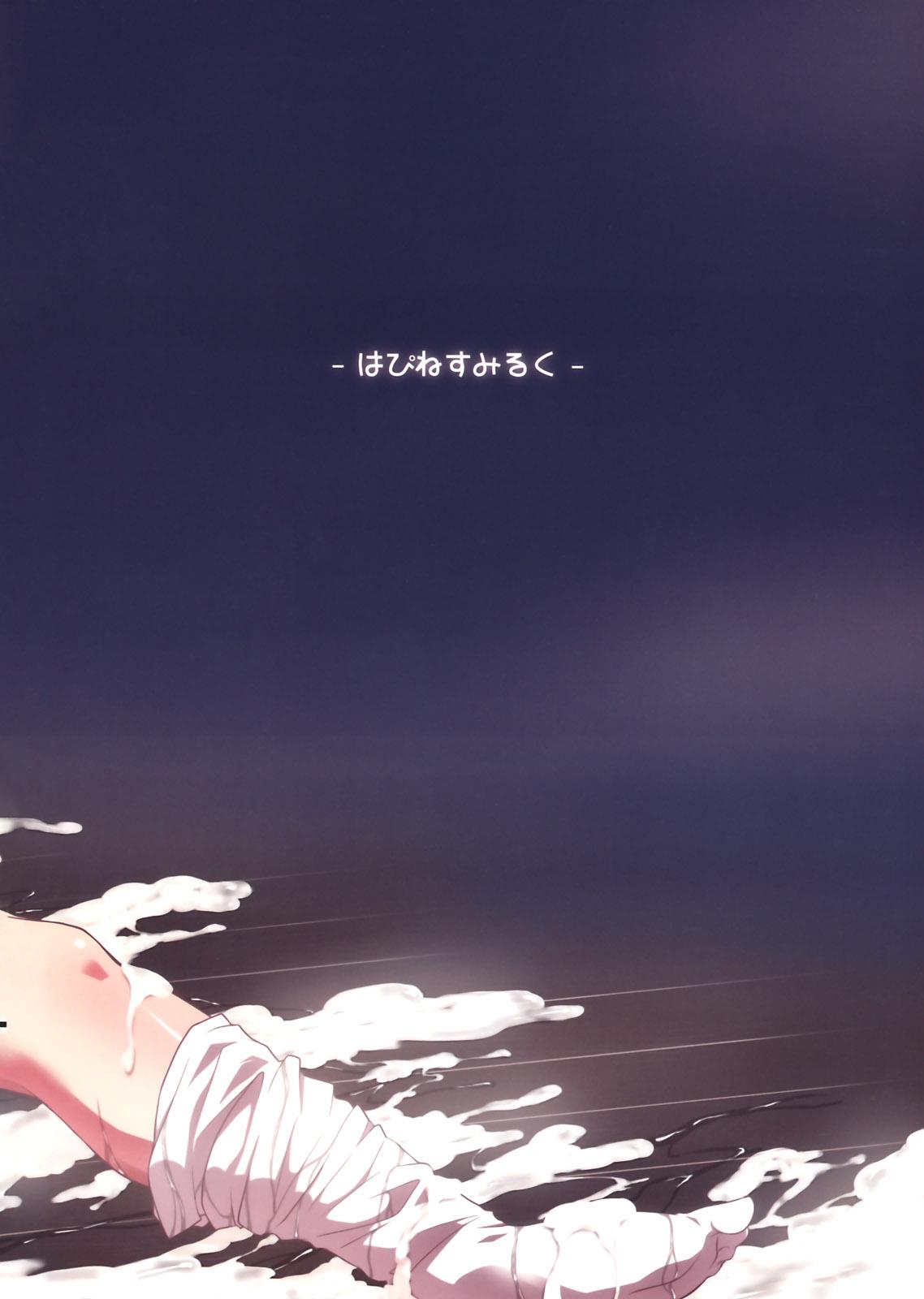 (Reitaisai 8) [Happiness Milk (Obyaa)] Nikuyokugami Gyoushin - New carnal story - Zen (Touhou Project) 29