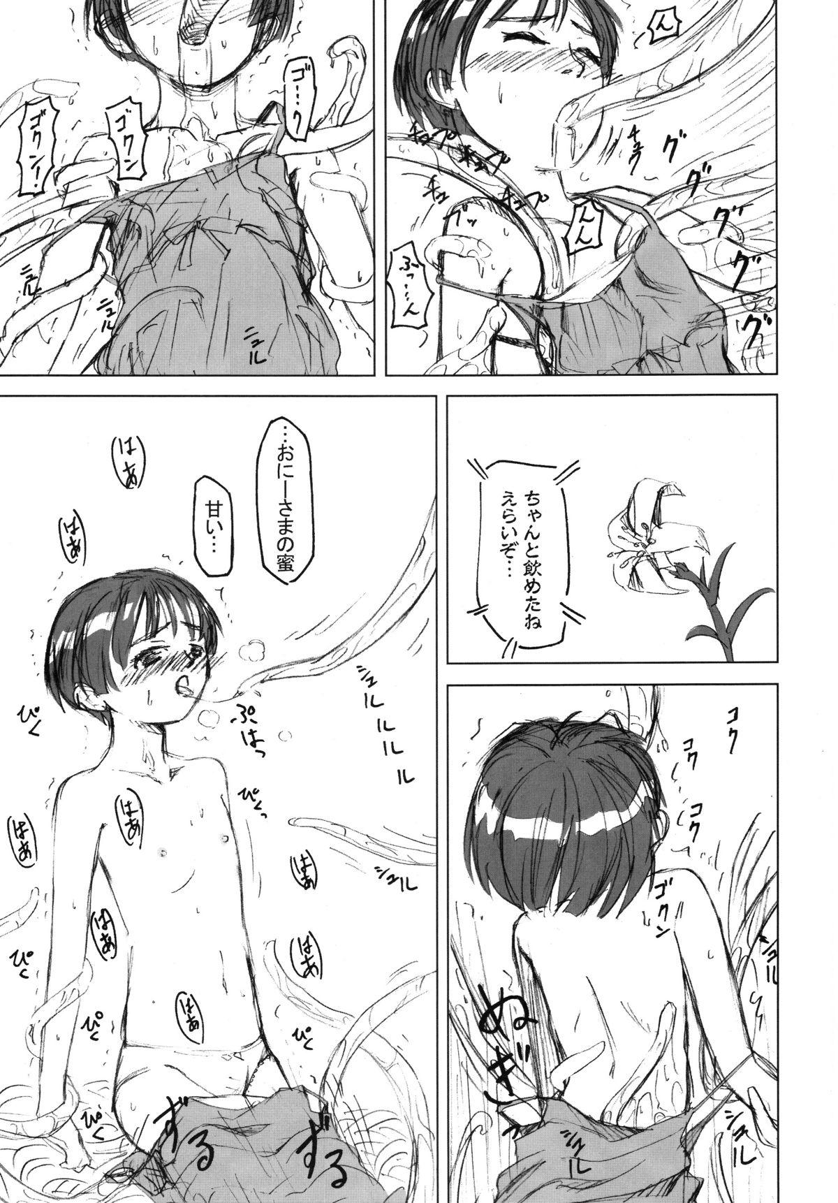 Groping Shokushu Dou Urine - Page 8