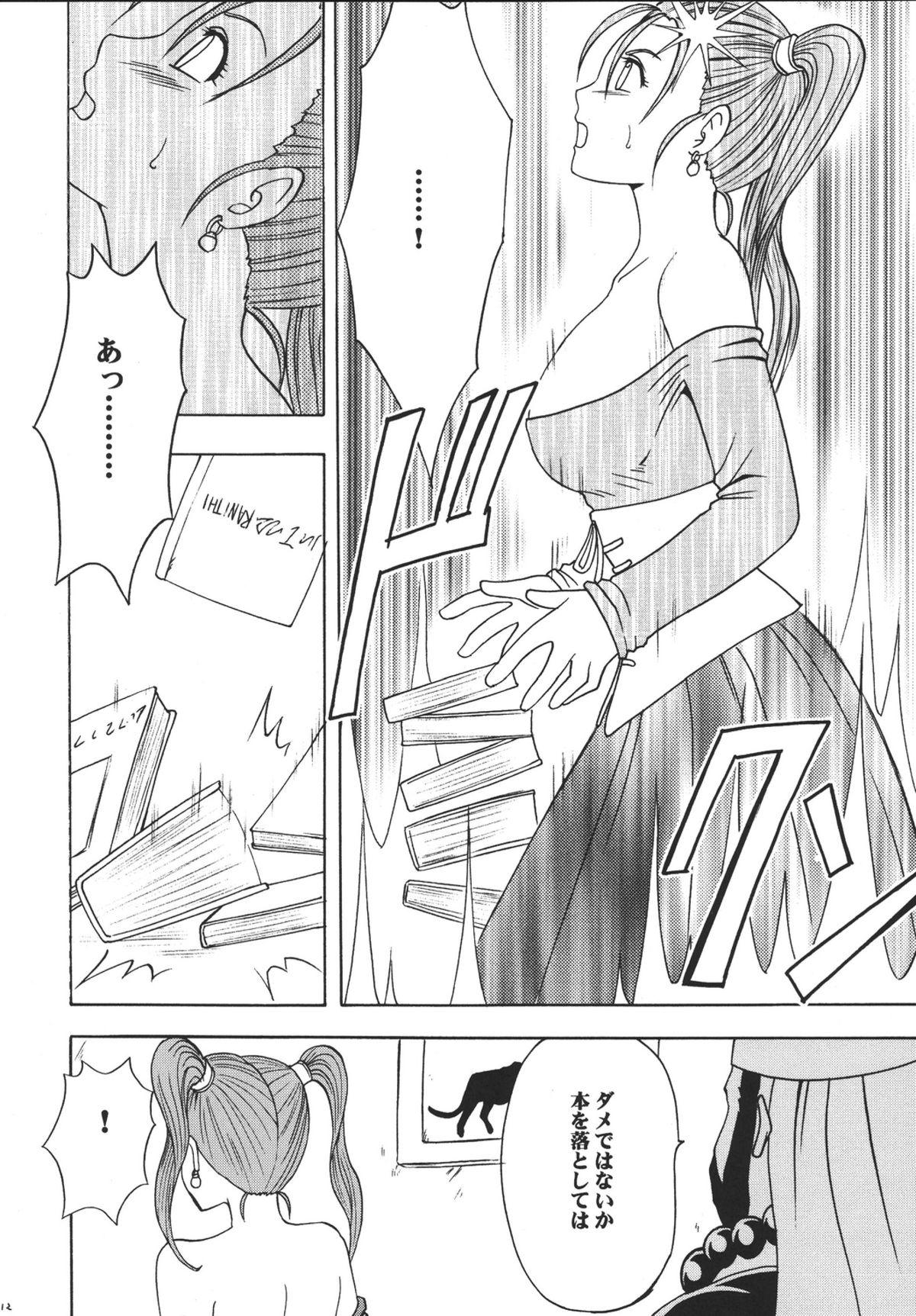 Safado Sora to Umi to Daichi to Midasareshi Onna Madoushi - Dragon quest viii Squirters - Page 12