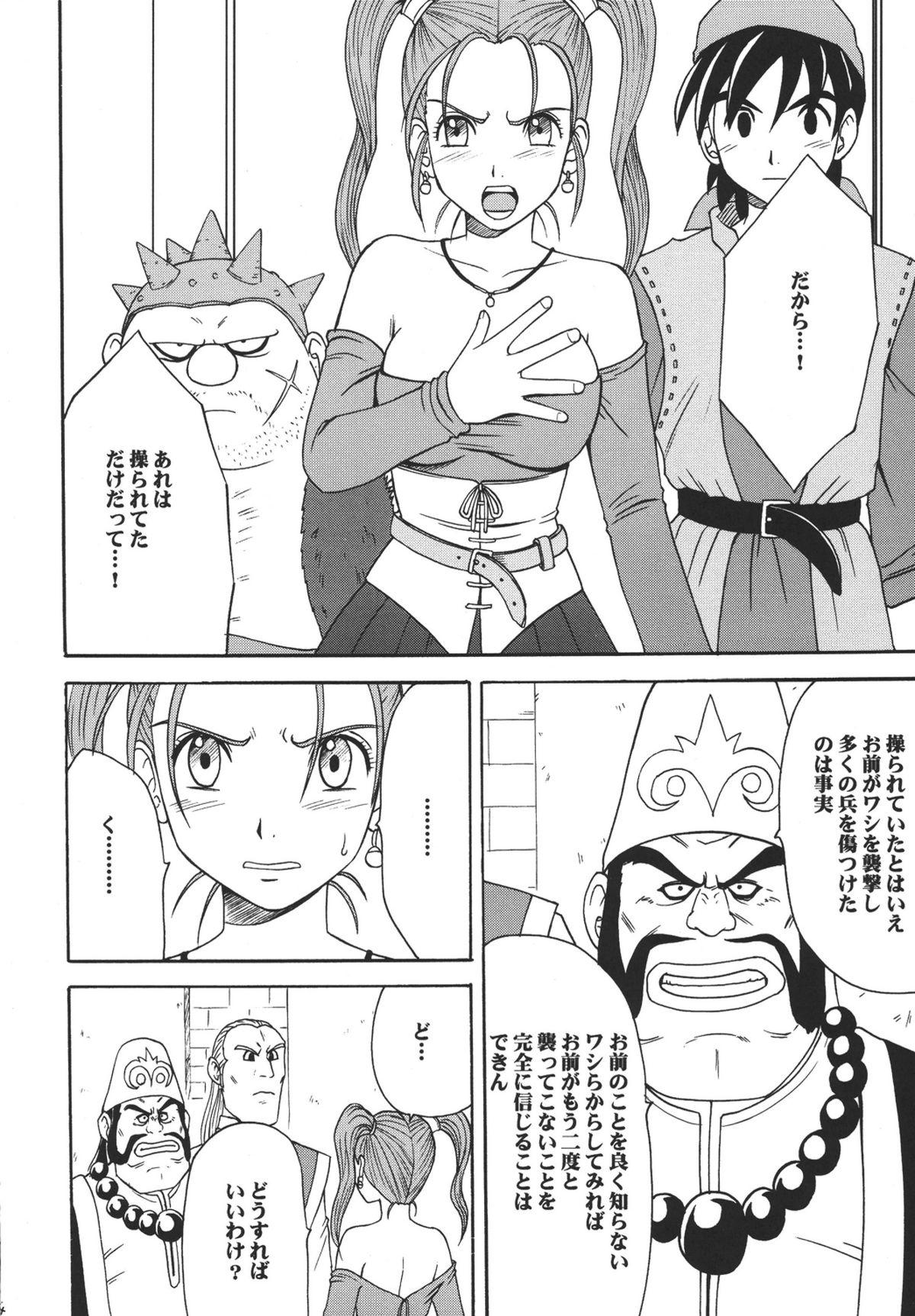 Safado Sora to Umi to Daichi to Midasareshi Onna Madoushi - Dragon quest viii Squirters - Page 4