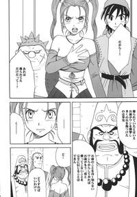 Vip Sora To Umi To Daichi To Midasareshi Onna Madoushi Dragon Quest Viii MadThumbs 4