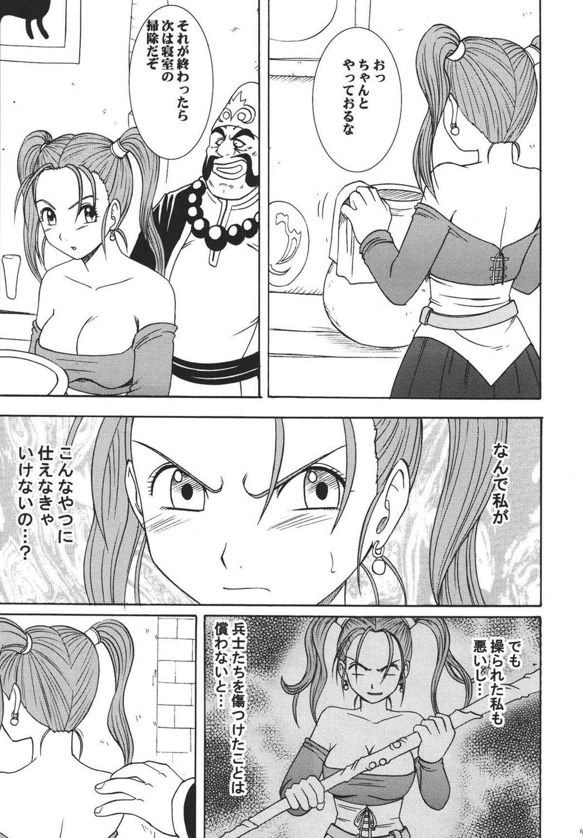 Safado Sora to Umi to Daichi to Midasareshi Onna Madoushi - Dragon quest viii Squirters - Page 7