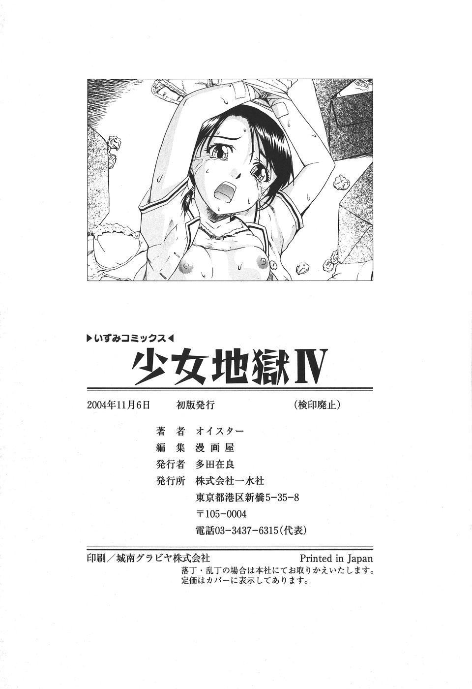 Shoujo Jigoku IV - The Mädchen Hölle IV 151