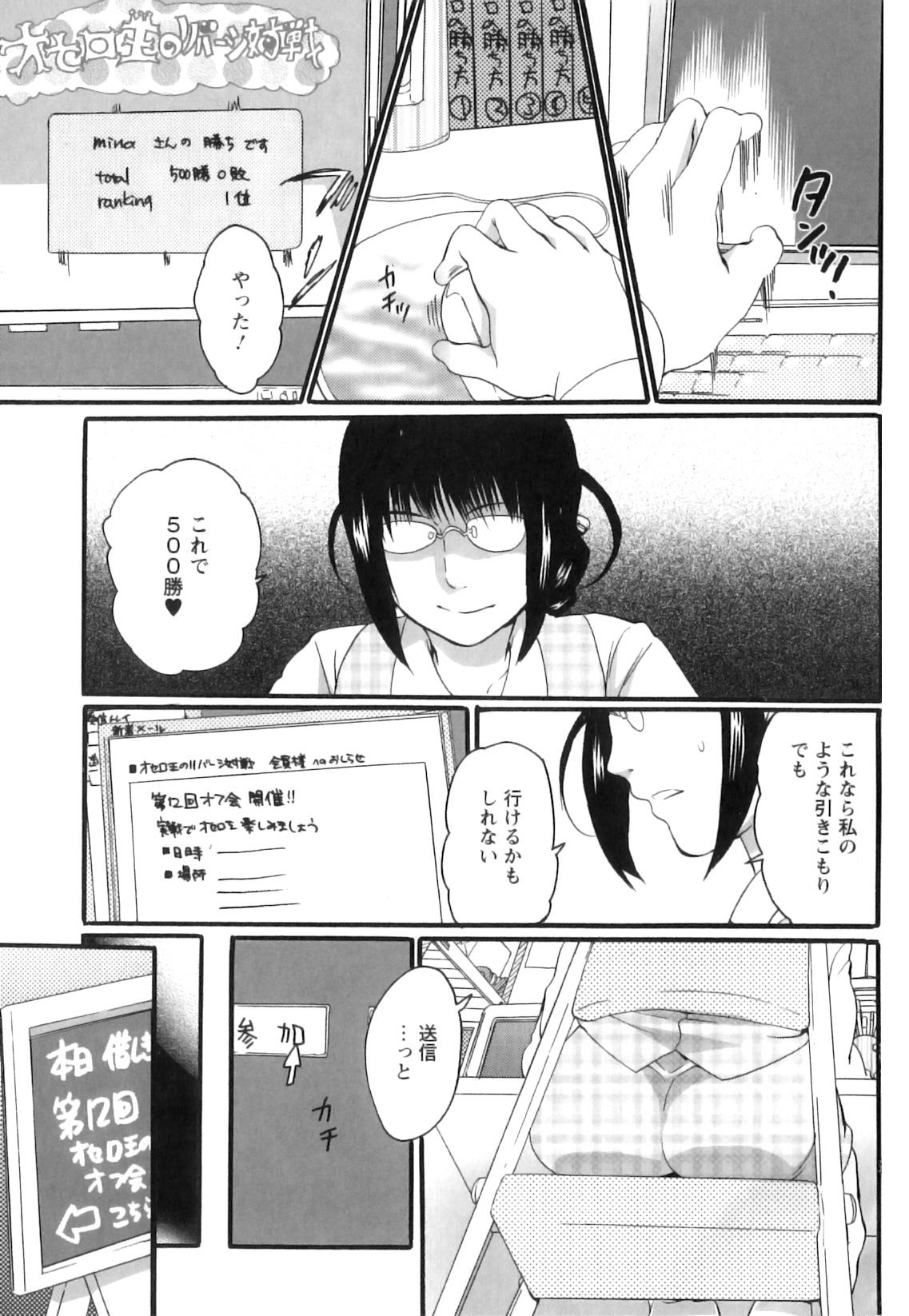 Naughty Shasei Kennai Small Boobs - Page 8