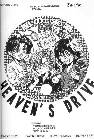 Heaven's Drive 35