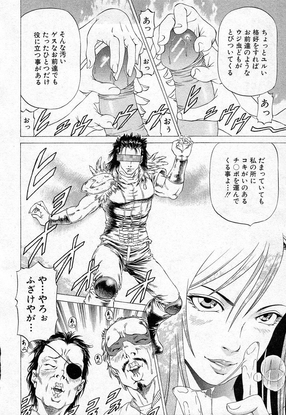 Fitness Megami no Te Gay Facial - Page 2