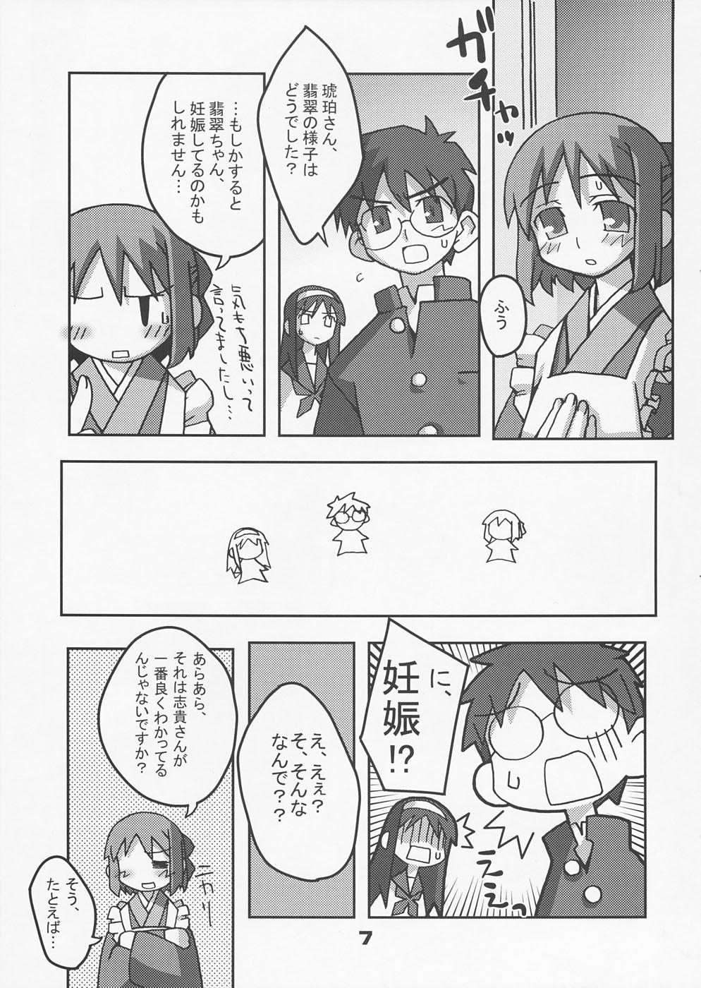  TypeMoon Daiundoukai - Fate stay night Tsukihime Analfuck - Page 6