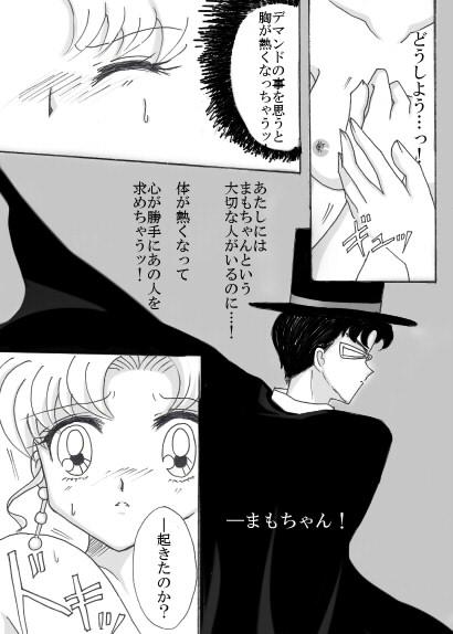 Step Brother Dark thoughts - Sailor moon Family Taboo - Page 8